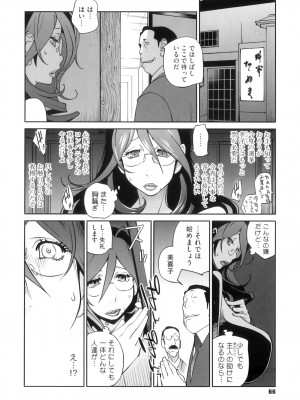 [琴義弓介] 慟哭の太陽 恍惚の月_0068