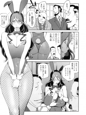 [琴義弓介] 慟哭の太陽 恍惚の月_0069