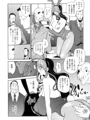 [琴義弓介] 慟哭の太陽 恍惚の月_0070