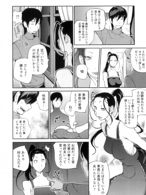 [琴義弓介] 慟哭の太陽 恍惚の月_0072