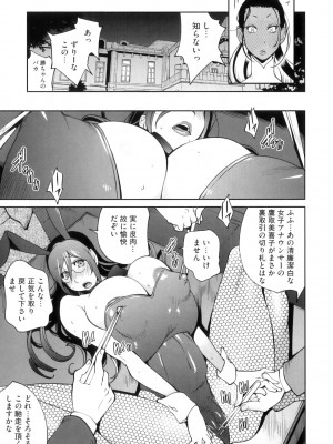 [琴義弓介] 慟哭の太陽 恍惚の月_0073