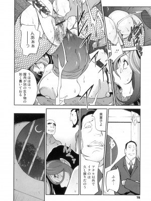 [琴義弓介] 慟哭の太陽 恍惚の月_0080