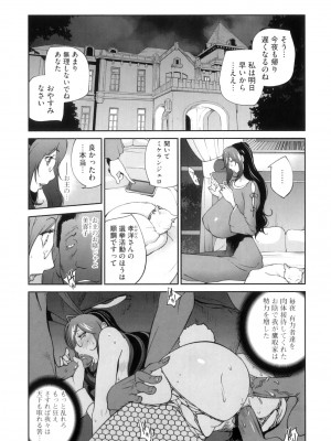 [琴義弓介] 慟哭の太陽 恍惚の月_0088