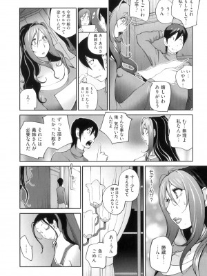 [琴義弓介] 慟哭の太陽 恍惚の月_0090