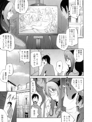 [琴義弓介] 慟哭の太陽 恍惚の月_0091