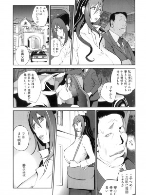 [琴義弓介] 慟哭の太陽 恍惚の月_0108