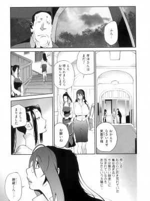 [琴義弓介] 慟哭の太陽 恍惚の月_0109