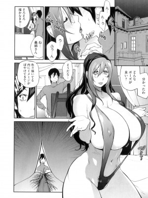 [琴義弓介] 慟哭の太陽 恍惚の月_0110