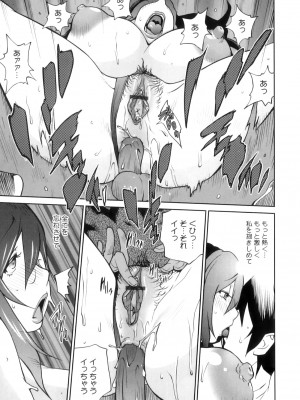 [琴義弓介] 慟哭の太陽 恍惚の月_0121