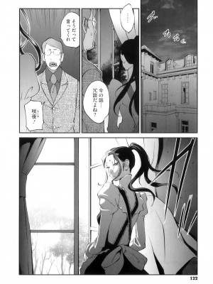 [琴義弓介] 慟哭の太陽 恍惚の月_0124