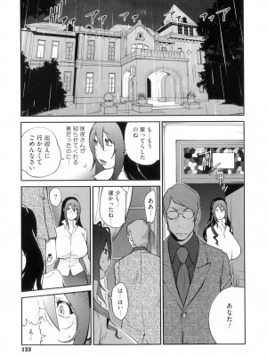 [琴義弓介] 慟哭の太陽 恍惚の月_0125