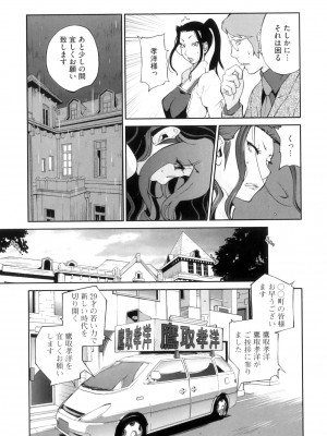 [琴義弓介] 慟哭の太陽 恍惚の月_0129