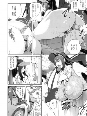 [琴義弓介] 慟哭の太陽 恍惚の月_0132