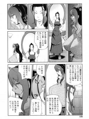 [琴義弓介] 慟哭の太陽 恍惚の月_0134