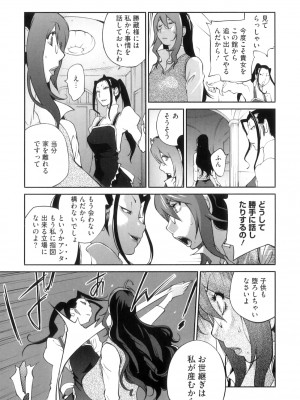 [琴義弓介] 慟哭の太陽 恍惚の月_0135