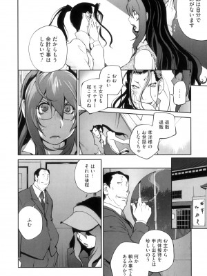 [琴義弓介] 慟哭の太陽 恍惚の月_0136