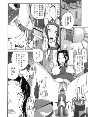 [琴義弓介] 慟哭の太陽 恍惚の月_0148