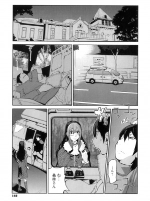 [琴義弓介] 慟哭の太陽 恍惚の月_0151