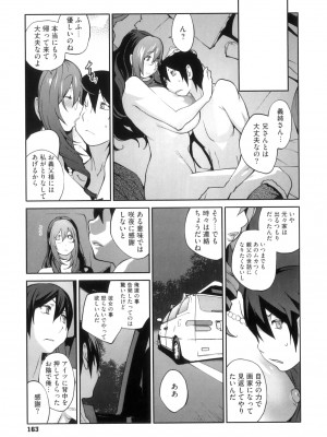 [琴義弓介] 慟哭の太陽 恍惚の月_0165