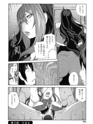 [琴義弓介] 慟哭の太陽 恍惚の月_0166