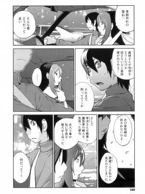 [琴義弓介] 慟哭の太陽 恍惚の月_0170