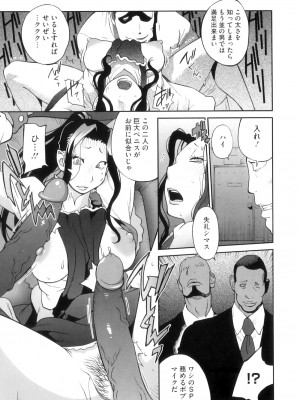 [琴義弓介] 慟哭の太陽 恍惚の月_0173