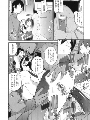 [琴義弓介] 慟哭の太陽 恍惚の月_0174