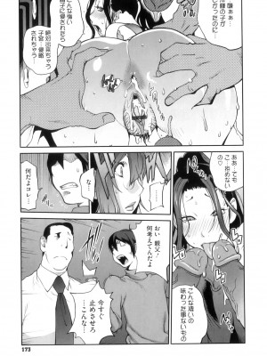 [琴義弓介] 慟哭の太陽 恍惚の月_0175