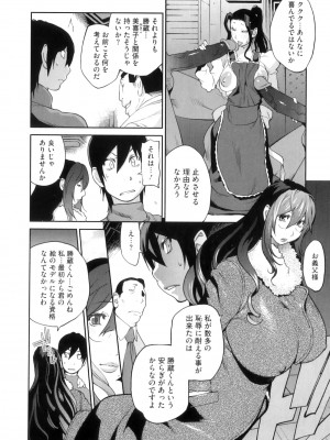 [琴義弓介] 慟哭の太陽 恍惚の月_0176