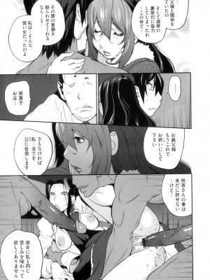 [琴義弓介] 慟哭の太陽 恍惚の月_0177