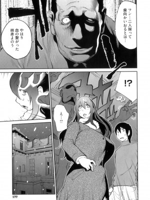 [琴義弓介] 慟哭の太陽 恍惚の月_0179