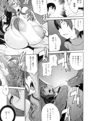 [琴義弓介] 慟哭の太陽 恍惚の月_0185