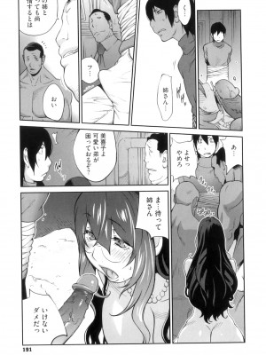 [琴義弓介] 慟哭の太陽 恍惚の月_0194