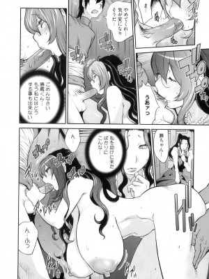 [琴義弓介] 慟哭の太陽 恍惚の月_0195