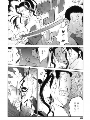 [琴義弓介] 慟哭の太陽 恍惚の月_0201