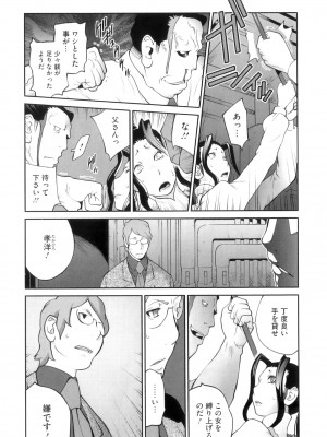 [琴義弓介] 慟哭の太陽 恍惚の月_0202