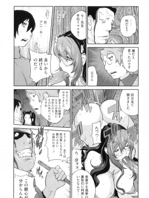 [琴義弓介] 慟哭の太陽 恍惚の月_0203