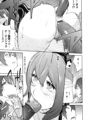 [琴義弓介] 慟哭の太陽 恍惚の月_0206