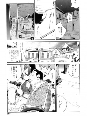 [琴義弓介] 慟哭の太陽 恍惚の月_0211