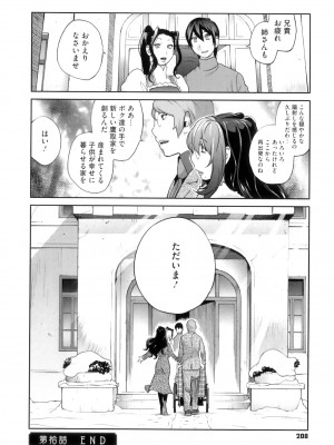 [琴義弓介] 慟哭の太陽 恍惚の月_0212