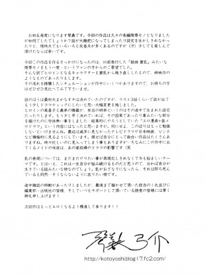 [琴義弓介] 慟哭の太陽 恍惚の月_0215