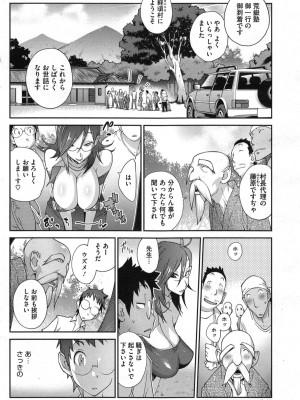 [琴義弓介] 怪乳巫女ウズメ 第1-9話_0004