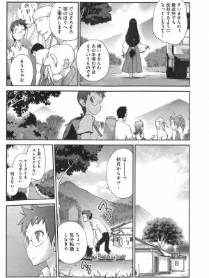 [琴義弓介] 怪乳巫女ウズメ 第1-9話_0006