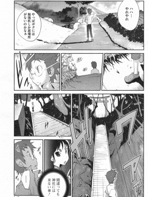 [琴義弓介] 怪乳巫女ウズメ 第1-9話_0007