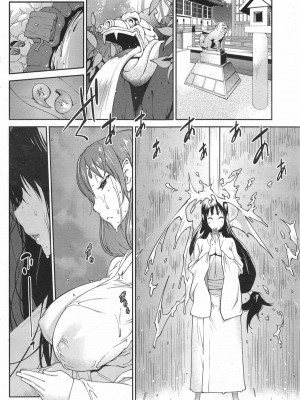 [琴義弓介] 怪乳巫女ウズメ 第1-9話_0008