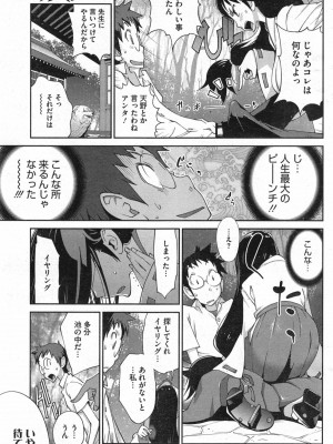 [琴義弓介] 怪乳巫女ウズメ 第1-9話_0011