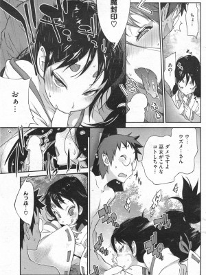 [琴義弓介] 怪乳巫女ウズメ 第1-9話_0013