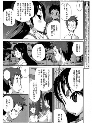 [琴義弓介] 怪乳巫女ウズメ 第1-9話_0022