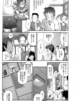 [琴義弓介] 怪乳巫女ウズメ 第1-9話_0024