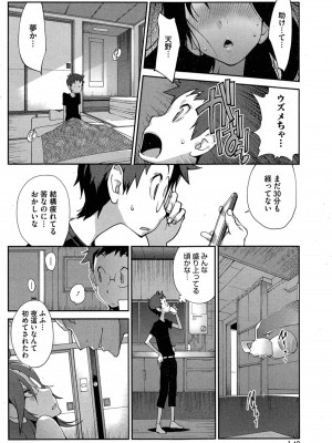 [琴義弓介] 怪乳巫女ウズメ 第1-9話_0026